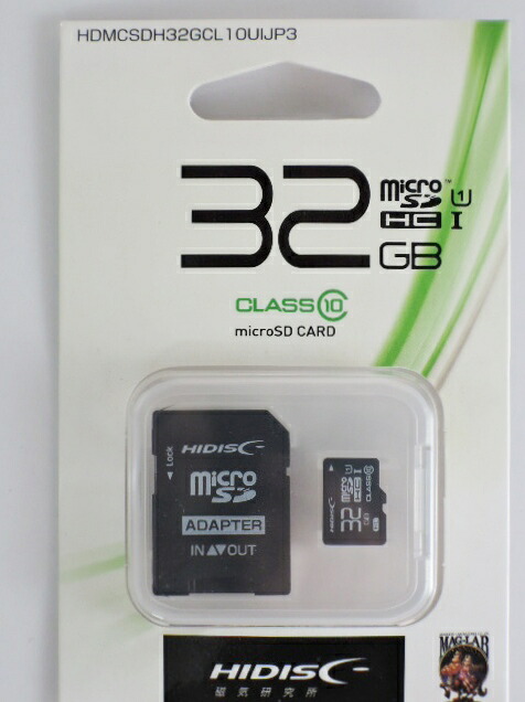 楽天市場 ｈｉｄｉｓｃ マイクロｓｄｈｃカード ６４ｇ クラス１０ ｈｄｍｃｓｄｈ６４ｇｃｌ １０ｕｉｊｐ３ 甲陽電産 楽天市場店