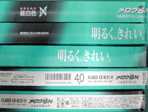 ５本セット　メロウ５Ｎ　蛍光灯　ＦＬ４０ＳＳＥＸＮ３７Ｈ　ナチュラル色　昼白色　グロースタータ形