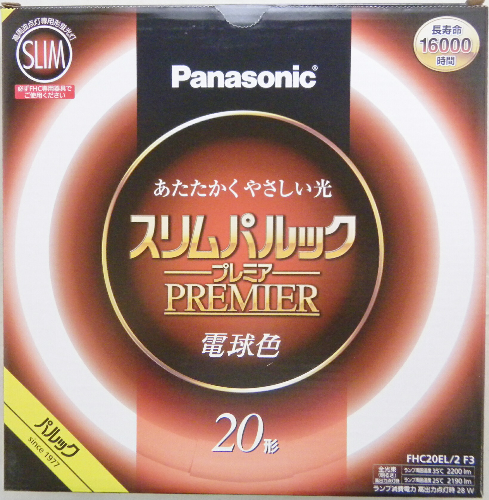 スリムパルック プレミア 蛍光灯 ＦＨＣ２０ＥＬ２Ｆ３ 電球色 2021高い素材