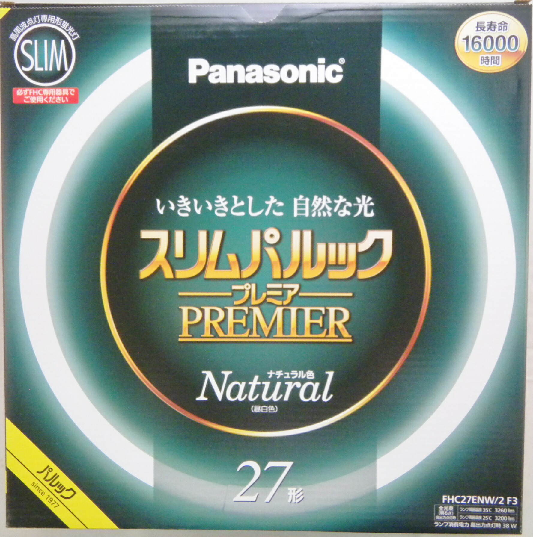 スリムパルック プレミア 蛍光灯 ＦＨＣ２７ＥＮＷ２Ｆ３ 昼白色 限定価格セール