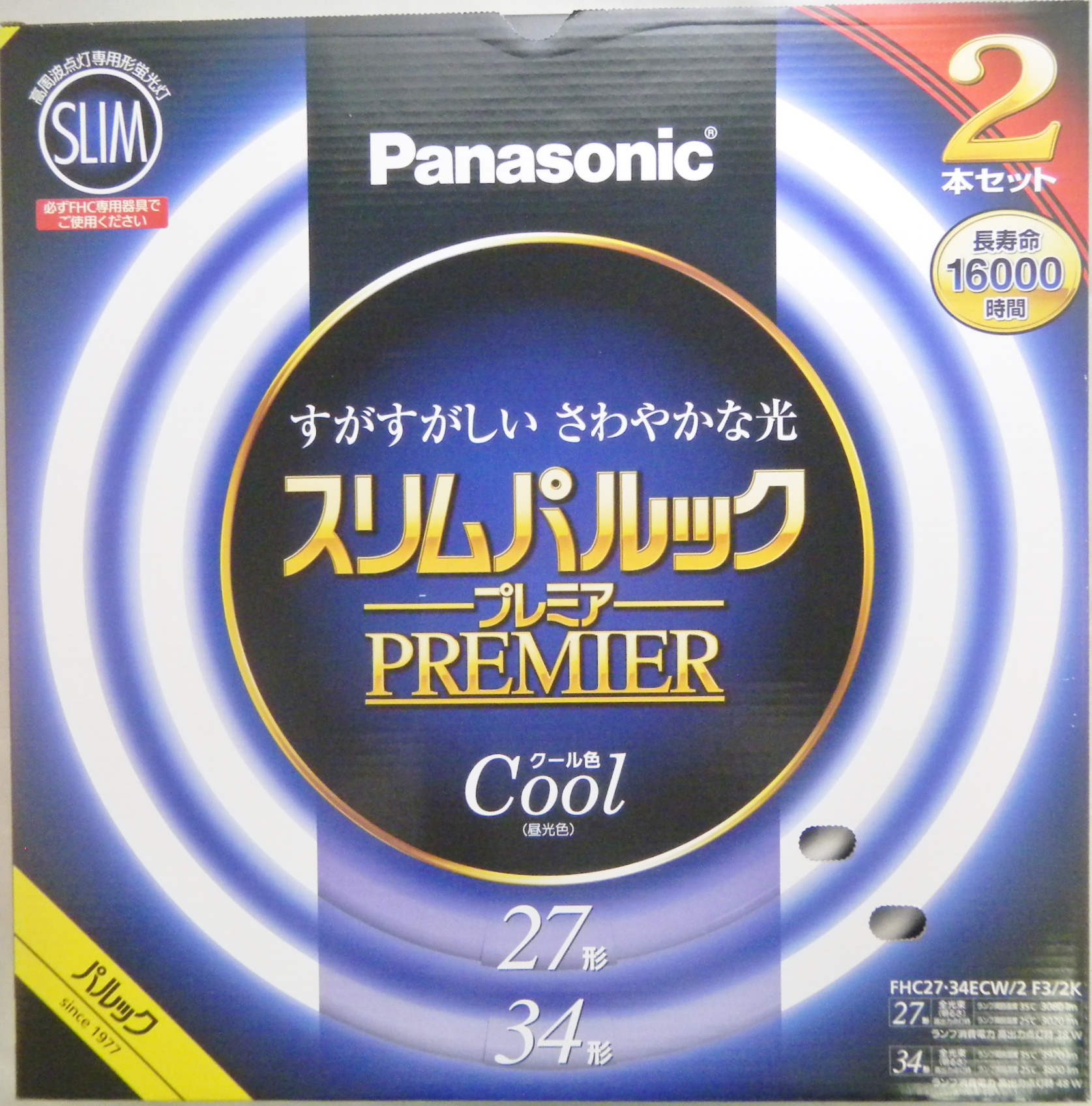 逆輸入 Panasonic パナソニック 丸形蛍光灯 パルックプレミア FCL30ECW28HCF32K クール色 昼光色 30W×2本 