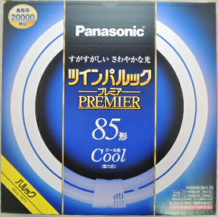 Panasonic ツインパルックプレミア 100形 クール色(昼光色) 5個 9320.jpg