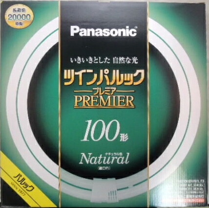 ツインパルック 割り増し金 螢光灯 ＦＨＤ１００ＥＮＷＬＦ３ 昼白いこと