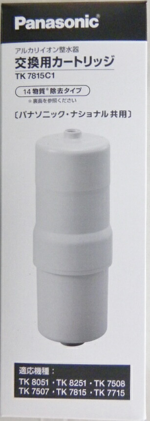 楽天市場】パナソニック アルカリイオン整水器 交換用