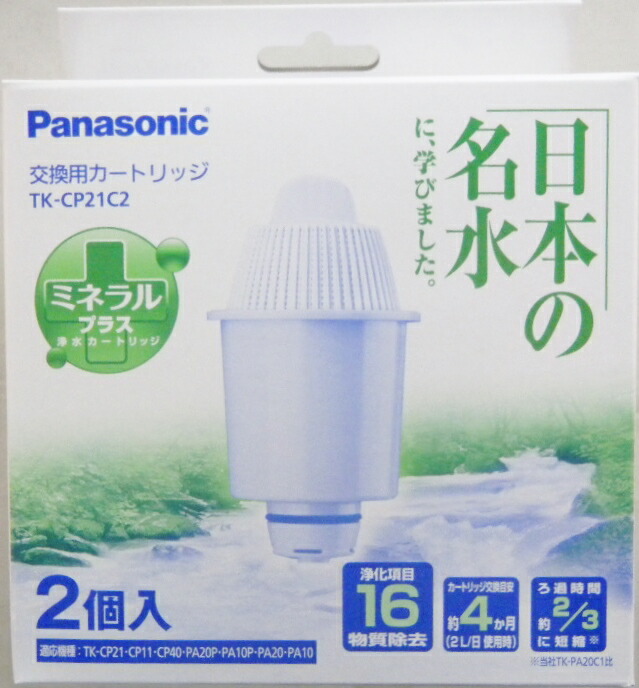 National ポット型ミネラル浄水器　TK-PA20とTK-PA20C2 Amazon.co.jp: パナソニック ポット型ミネラル浄水器 白 (浄水部