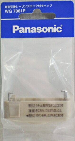 Panasonic WG5015W 計100個引っ掛けシーリング Panasonic（パナソニック） 引っ掛けシーリング｜WG5015WP｜[通販