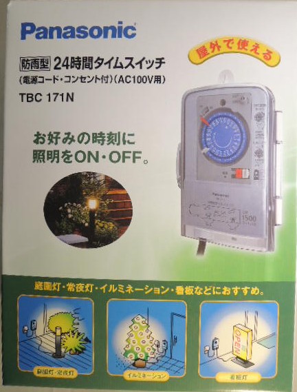 パナソニック ２４第四次元タイムスイッチ 防雨型 ＴＢＣ１７１Ｎ