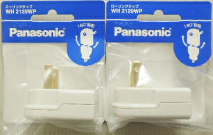 パナソニック(Panasonic) ローリングタップホワイト/P WH2129WP  wgteh8f Panasonic パナソニック WH2129WP 3個セット ローリングタップ