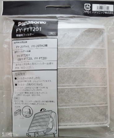 楽天市場】Panasonic一般換気扇 交換用フィルター（2枚入り）FY