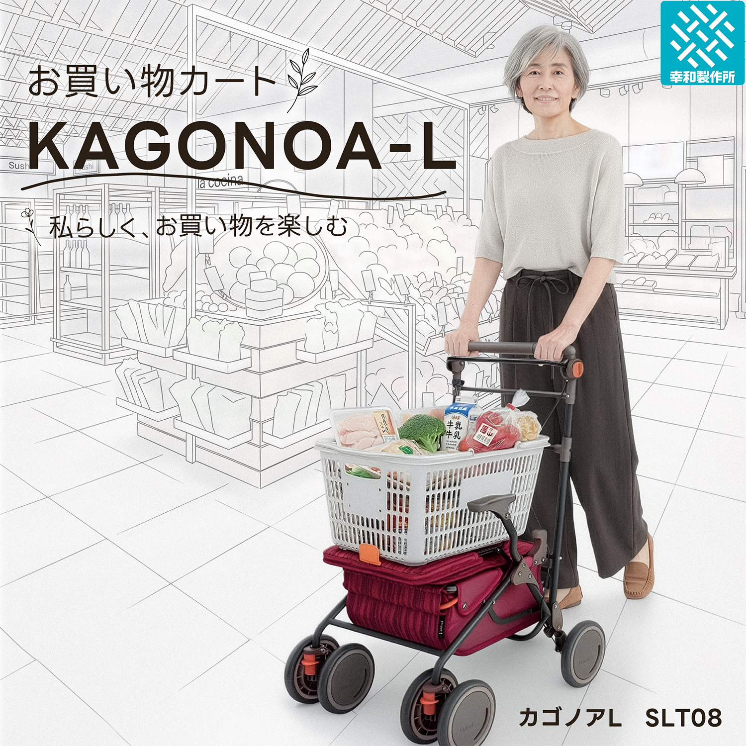 【幸和製造所 堅苦しさ】 しろがね色鉄道車両 カゴノアL SLT08-RE 貨物輸送無料 老いらく者 年がしら 座れる 手押し車 御拾いかばい立て具 御拾い助けること装置 ほっつき歩く 買い出し お出かけ 大静電容量 折りたたみ 厚かましさ手高さ5度合い調節する 兼ね合い性 幅ひろい 耐荷重100kg 赤いこと 標準尺度手合い 大型 テイコブ TacaoF