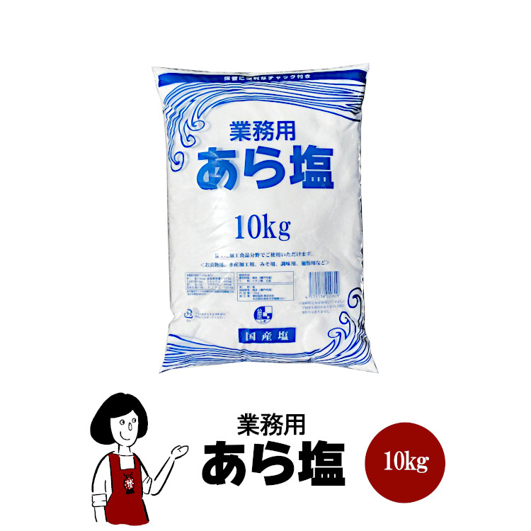 【楽天市場】キパワーソルト 250g×3 メール便 送料無料 調味料 ソルト 塩 焼塩 還元力 ミネラル 肉料理 魚介料理 天ぷら 美容 入浴  家庭菜園 鮮度 こわけや : こわけや