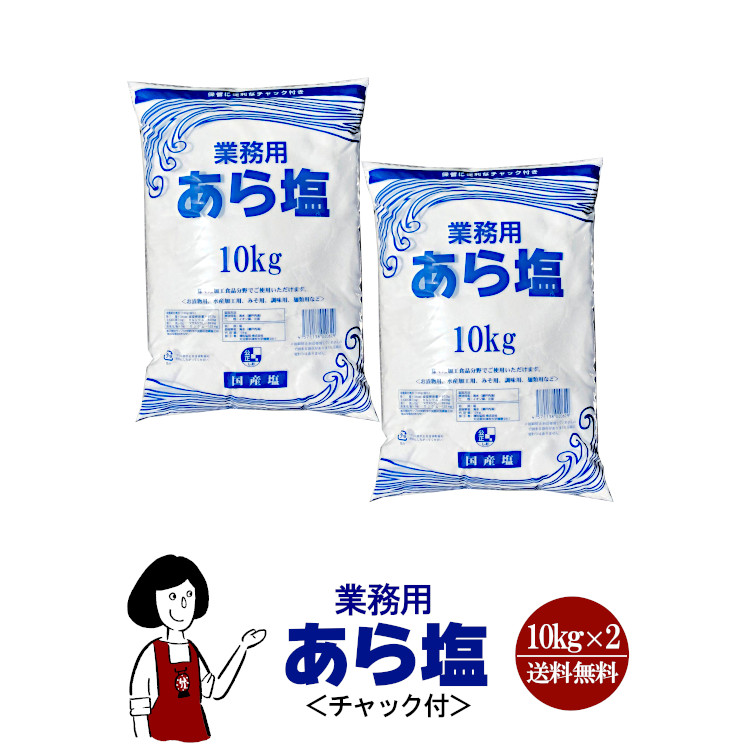 楽天市場】キパワーソルト 250g×3 メール便 送料無料 調味料 ソルト 塩