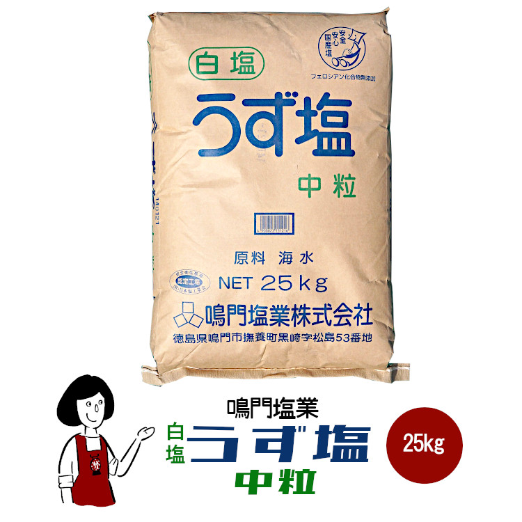 楽天市場】ナイカイ塩業 並塩 25kg／大型宅配便 : こわけや