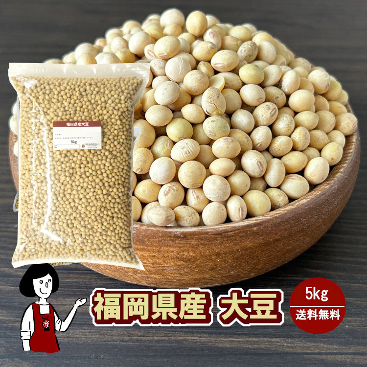 乾燥大豆　フクユタカ 楽天市場】乾燥大豆 (フクユタカ) : ショップジャパン 楽天市場店