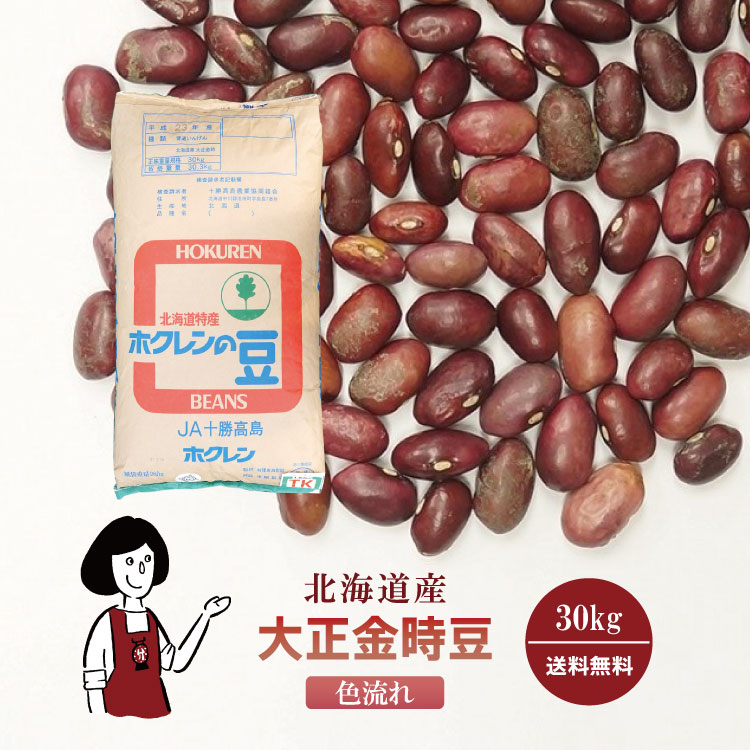 楽天市場】天津小豆 30kg ／ 業務用サイズ 宅配便 送料無料 : こわけや