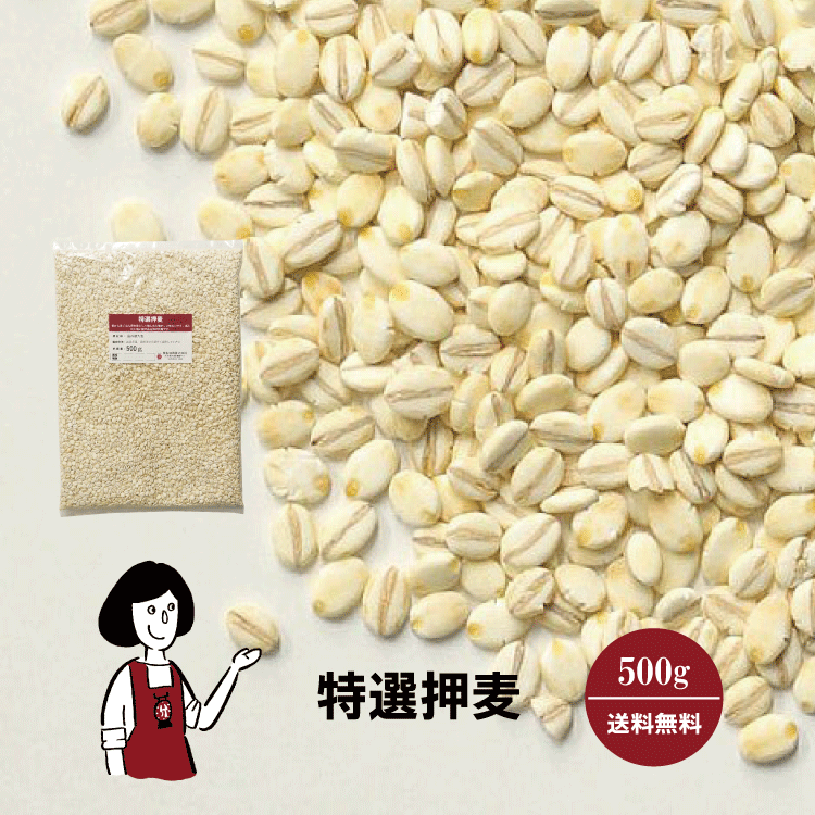 楽天市場】九州産 大麦粉 500g/メール便 送料無料 九州産 グルテンフリー 食物繊維 βグルカン 製菓材料 製パン材料 こわけや : こわけや 楽天市場】九州産 大麦粉 500g/メール便 送料無料 九州産 グルテンフリー 食物繊維 βグルカン 製菓材料 製パン材料 こわけや : こわけや