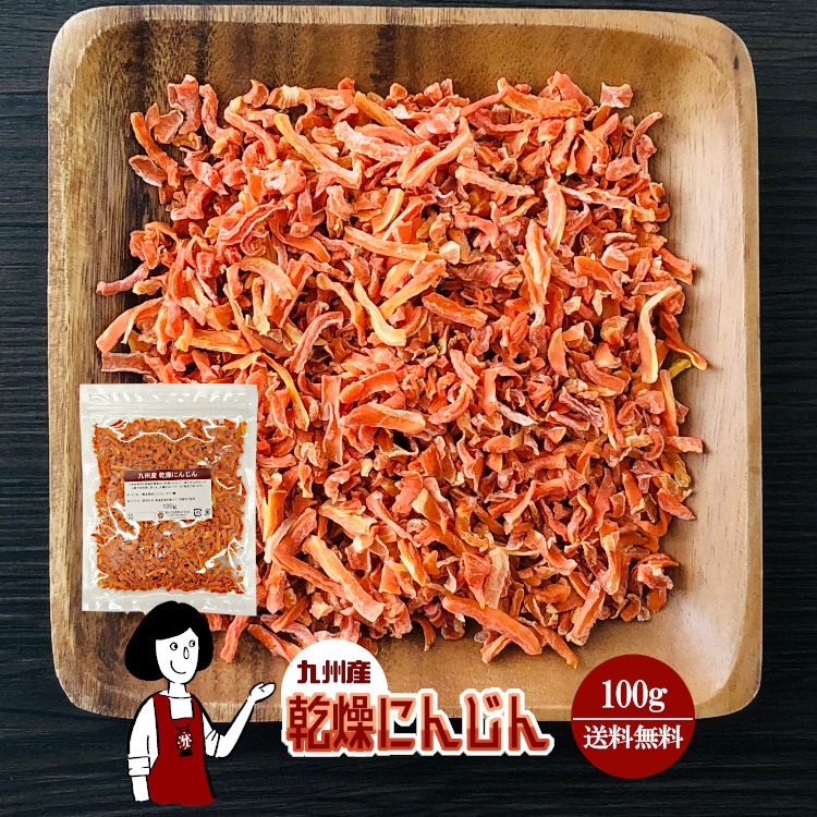 乾燥れんこん 100g〔チャック付〕／九州産 乾燥野菜 レンコン メール便 送料無料 チャック付 九州産 国産 ボイル済み ドライベジ  アウトドア キャンプ 保存食 時間短縮 スープ 蓮根 こわけや こわけや