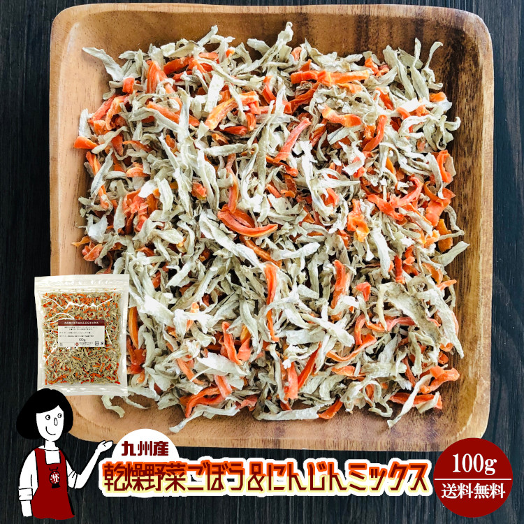 楽天市場】乾燥野菜ミックス 100g／九州産 乾燥野菜 キャベツ 小松菜 大根 人参 メール便 送料無料 チャック付 九州産 ミックス 国産  ボイル済み ドライベジ アウトドア キャンプ 保存食 時間短縮 スープ こわけや : こわけや