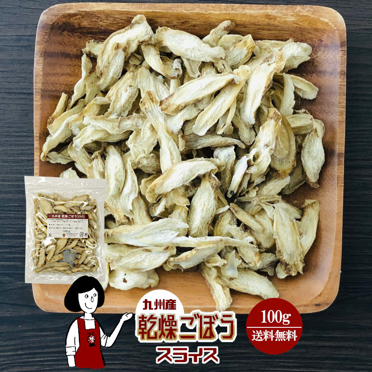 楽天市場】乾燥野菜ミックス 100g／九州産 乾燥野菜 キャベツ 小松菜 大根 人参 メール便 送料無料 チャック付 九州産 ミックス 国産  ボイル済み ドライベジ アウトドア キャンプ 保存食 時間短縮 スープ こわけや : こわけや