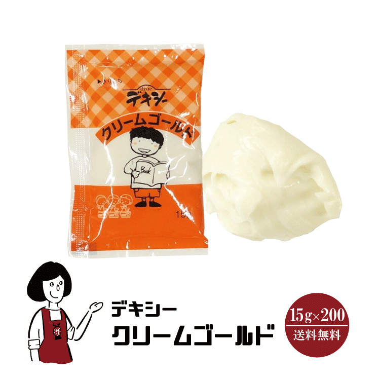 【楽天市場】デキシー 黒豆きなこクリーム 10g×200袋 宅配便 送料無料 ジャム 小袋 パン スイーツ 使い切り 小分け テイクアウト こわけや  : こわけや