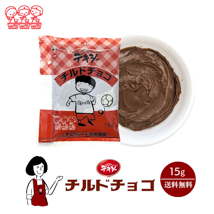 楽天市場】タカ食品 チョコレートネオソフト 15g／送料無料 ジャム 九州 学校給食 給食用ジャム 小袋 パン スイーツ 使い切り チョコ チョコレート  小分け テイクアウト こわけや : こわけや