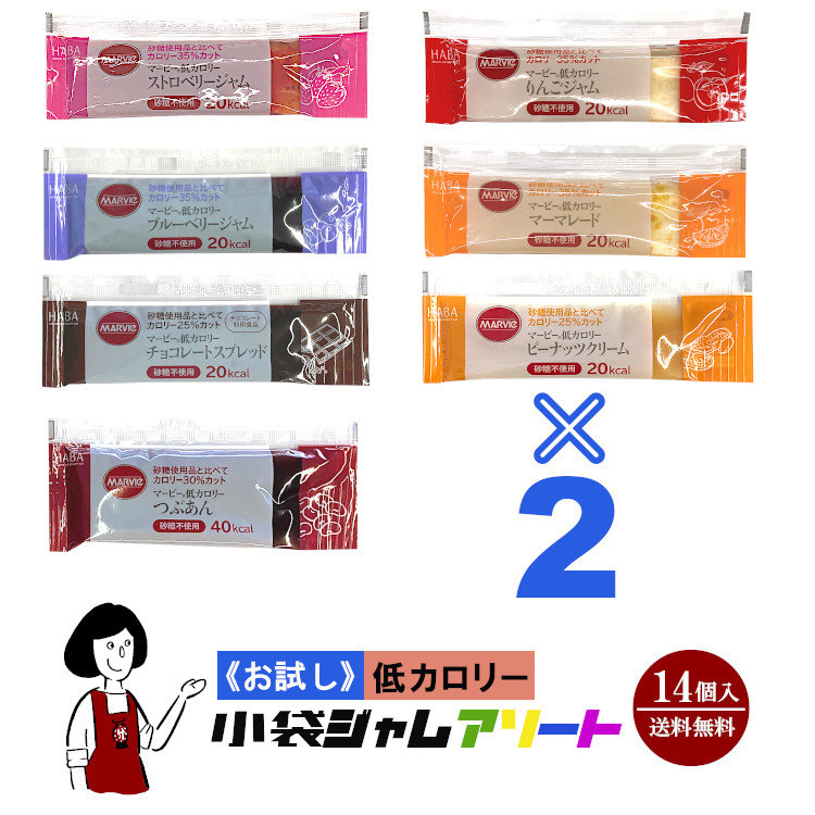 楽天市場】《28袋入》低カロリー小袋ジャムアソート 7種類×4袋(28袋入