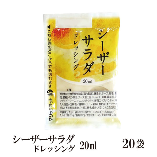 楽天市場】KP焙煎ごまドレッシング 20ml×40袋/メール便 送料無料 小袋 使いきり ドレッシング 携帯用 アウトドア お弁当 イベント  テイクアウト こわけや : こわけや