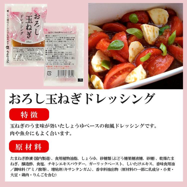 海外輸入 KPおろし玉ねぎドレッシング 18ml×400袋 宅配便 送料無料 小袋 使いきり ドレッシング 携帯用 アウトドア お弁当 イベント  テイクアウト こわけや fucoa.cl