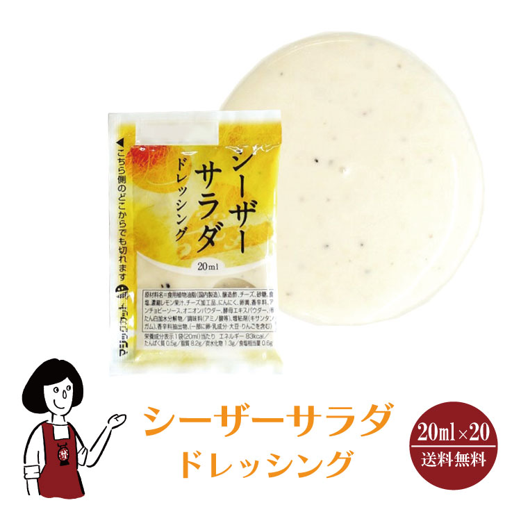 楽天市場】KP焙煎ごまドレッシング 20ml×40袋/メール便 送料無料 小袋 