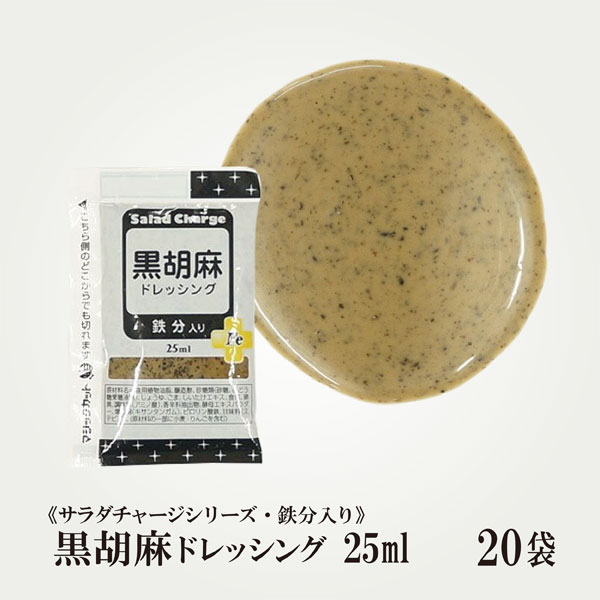 楽天市場】KP焙煎ごまドレッシング 20ml×40袋/メール便 送料無料 小袋 使いきり ドレッシング 携帯用 アウトドア お弁当 イベント  テイクアウト こわけや : こわけや