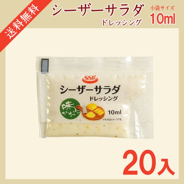 絶妙 和風クリーミードレッシング 10ml 400 宅配便 送料無料 小袋 使いきり ドレッシング 携帯用 アウトドア お弁当 イベント サラダ 和食 人気カラー再販 Conetica Com Mx