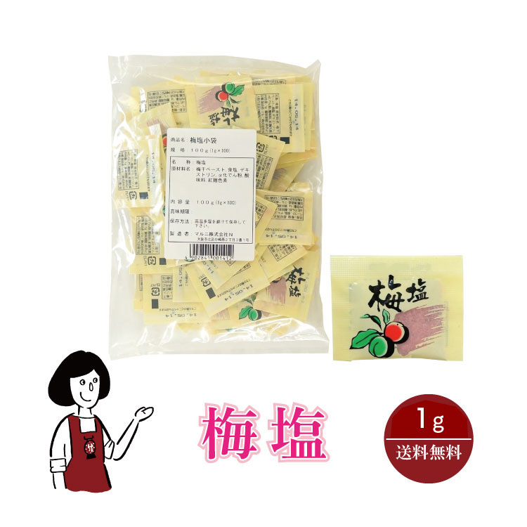 楽天市場】マルニ ゆず塩 1g ／ 送料無料 小袋 使いきり 調味料