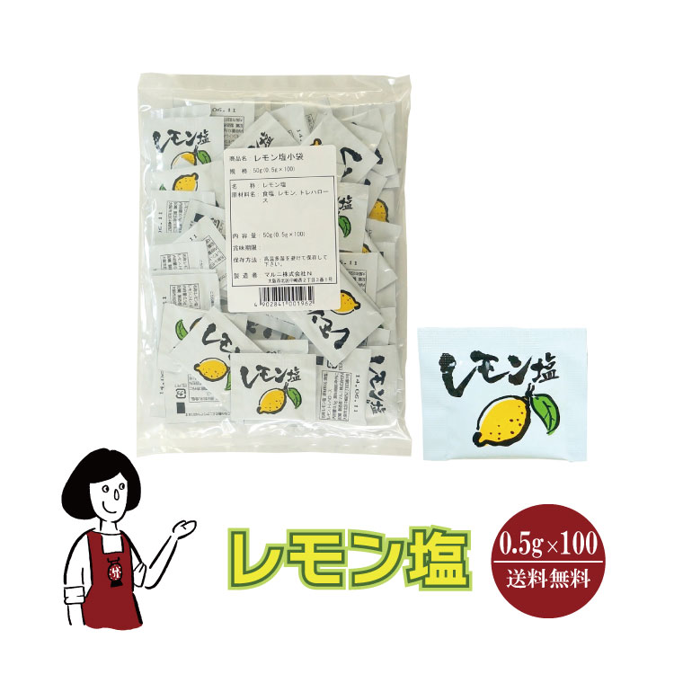 楽天市場】マルニ ごましお 1g×400袋 宅配便 送料無料 小袋 使いきり