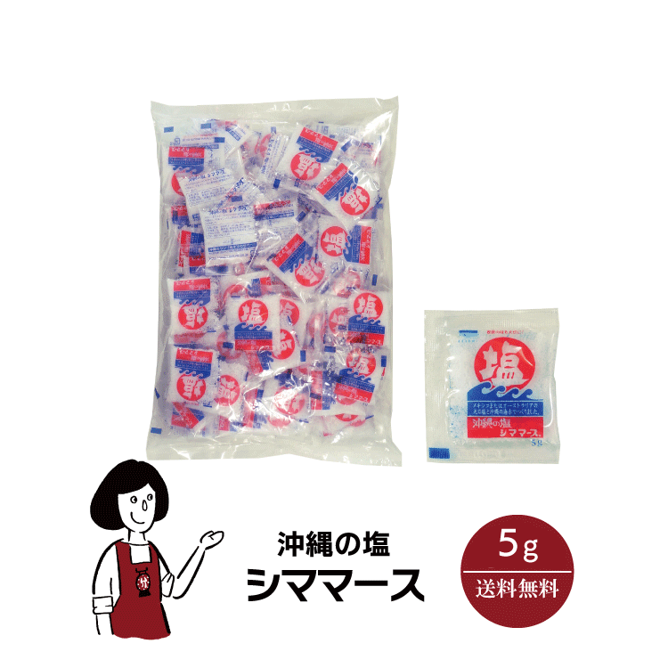 楽天市場】マルニ ごましお 1g ／ 送料無料 小袋 使いきり 調味