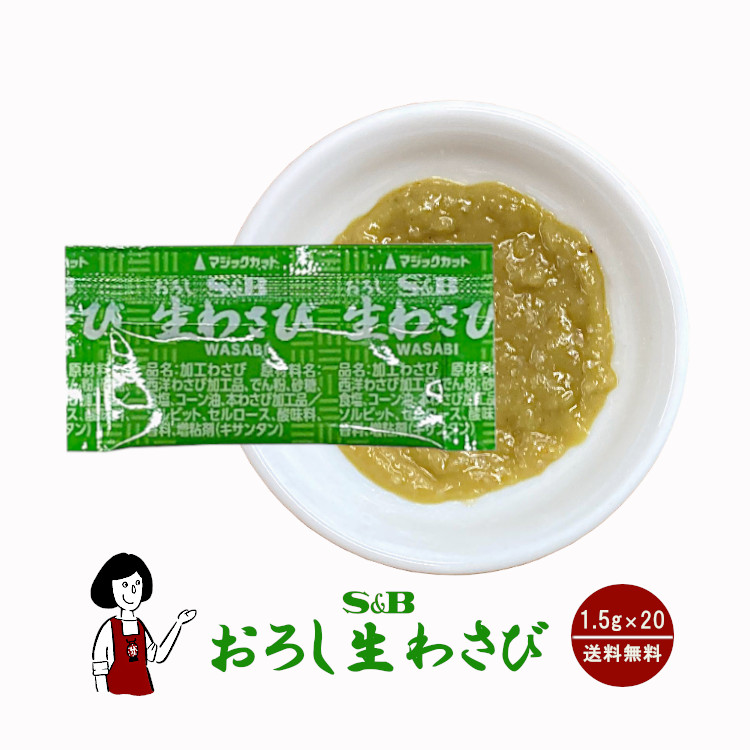 楽天市場】SB七味 0.2g×20袋／メール便 送料無料 エスビー食品 小袋 使いきり トウガラシ イベント 肉料理 野菜料理 魚料理 小分け  テイクアウト こわけや : こわけや