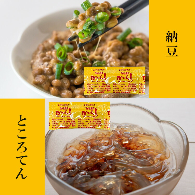 市場 SBからし2g×200袋 使いきり おでん 小袋 メール便 送料無料 エスビー食品