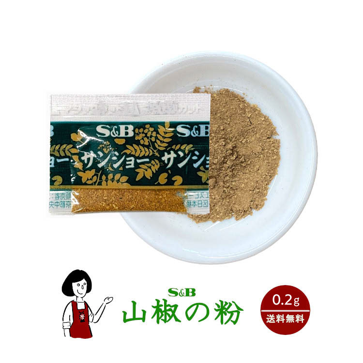 楽天市場】マルニ 花椒塩 1g／送料無料 小袋 使いきり 調味料 塩