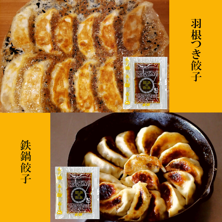 餃子のたれ らー油付 送料無料 小袋 宅配便 11g 10袋 藤商店