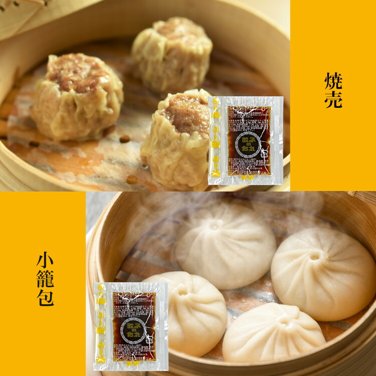 餃子のたれ らー油付 送料無料 小袋 宅配便 11g 10袋 藤商店