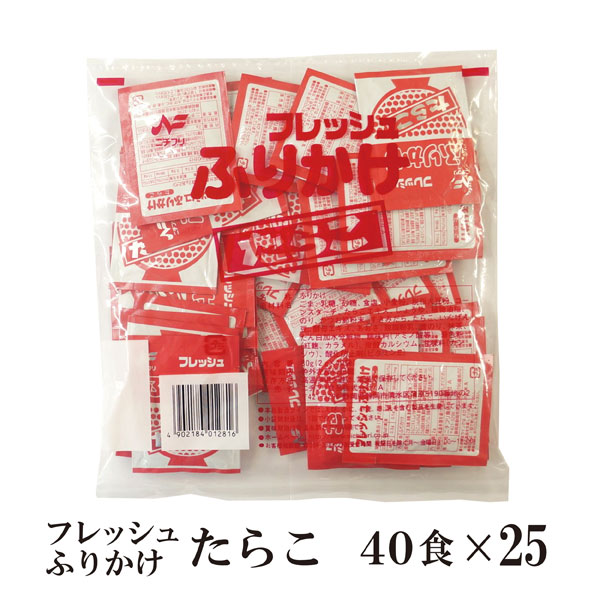 市場 フレッシュふりかけ《たらこ》 アウトドア 調味料 携帯用 小袋 送料無料 2g×1000食 宅配便 使いきり