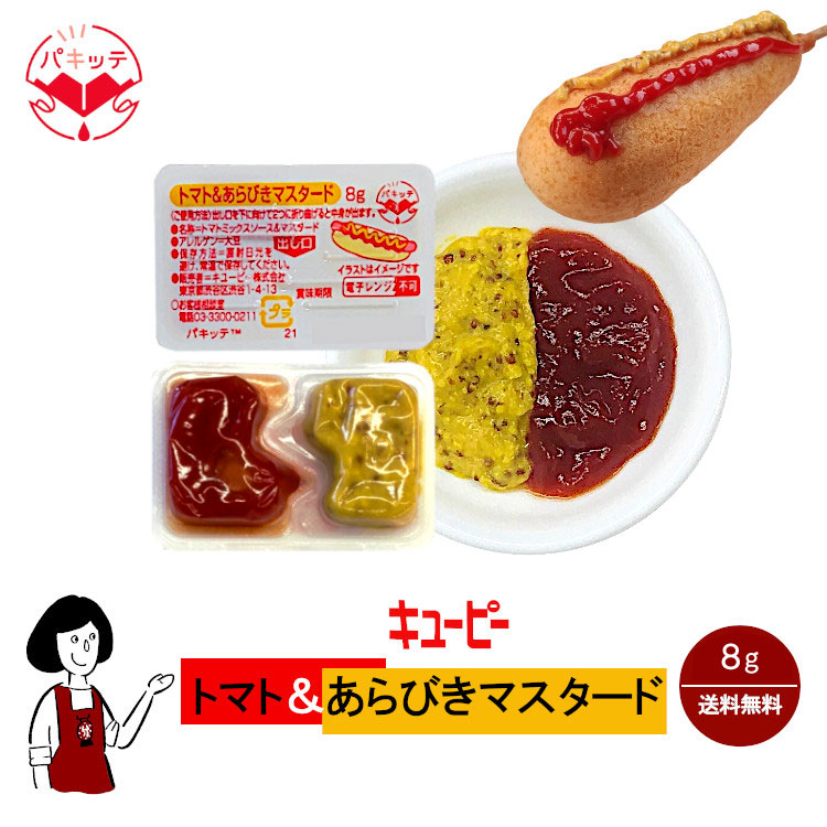 楽天市場】カゴメ ケチャップ12g 40個(40個×1袋) トマト