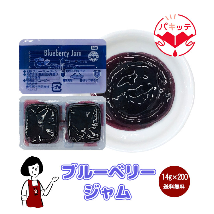 キューピー ブルーベリージャム 14g 0 宅配便 送料無料 パキッテ ディスペンパック 小袋 使い切り 小分け テイクアウト お弁当 ジャム こわけや 21激安通販