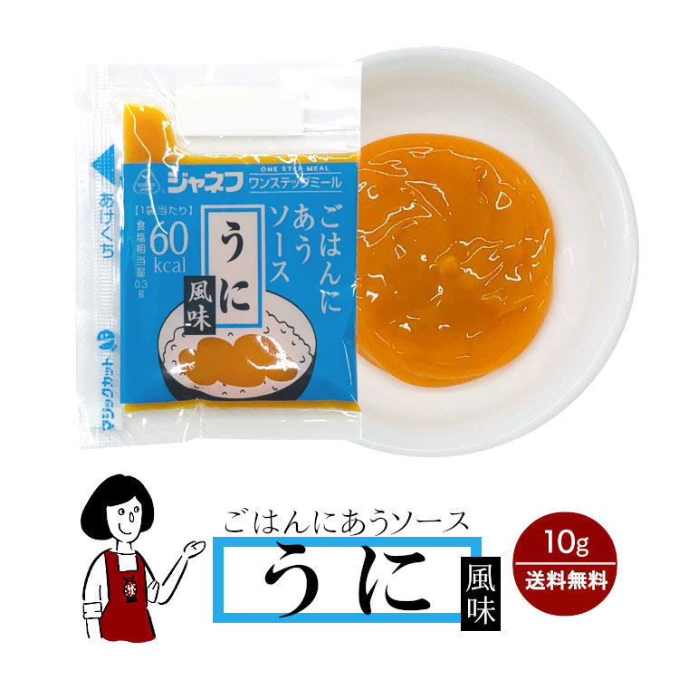 【楽天市場】ジャネフ ごはんにあうソース《たまご風味》10g×20