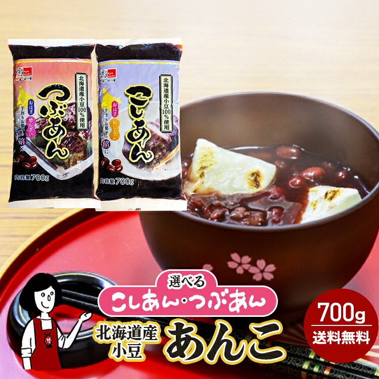 楽天市場】【12個】 TTCフーズ 北海道小豆こしあん 700g×6個入×2ケース