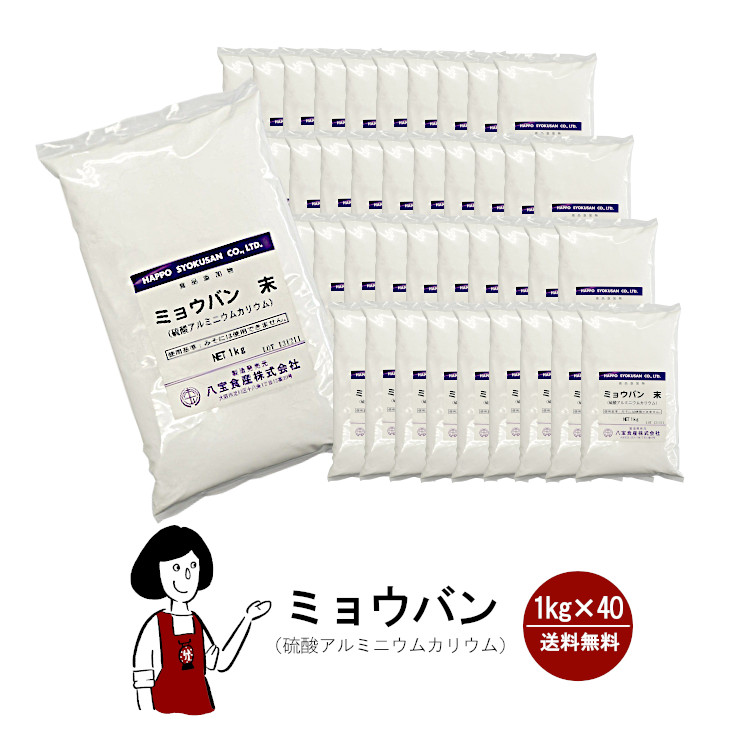 溶け手軽いカリ明礬 1kg 40個固化 宅配有用 送料無料 色落ち押しとどめる アク抜き剤 殺菌 消臭 制汗 デオドラント こ由縁や Cannes Encheres Com