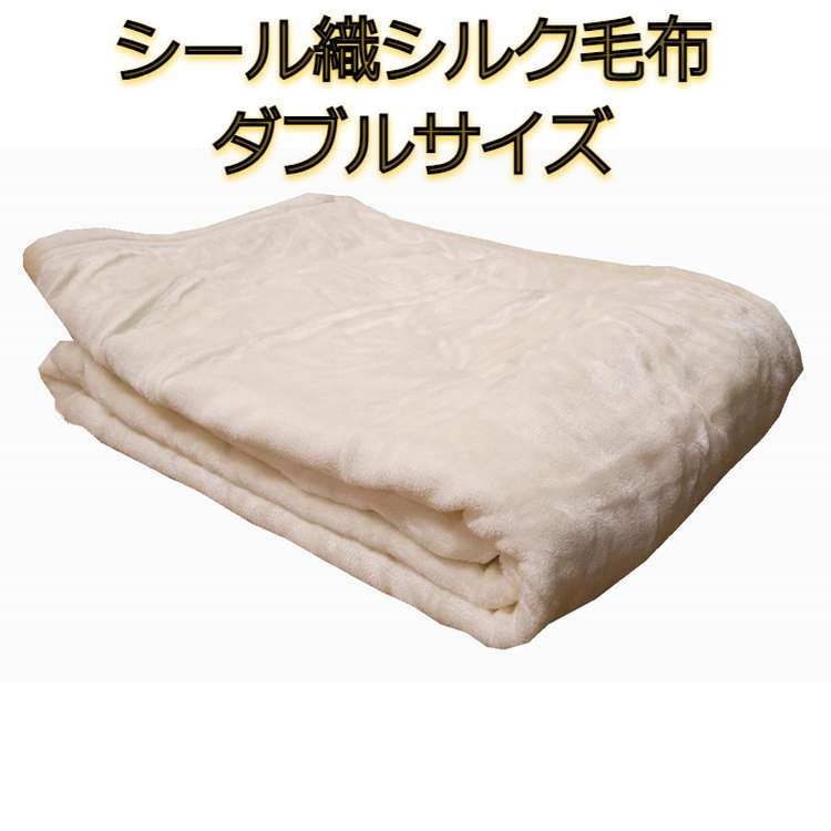 シルク毛布 日本製 ダブル 肌に優しい 毛玉になりにくい 180 210cm 毛布 薄手 シール織 こうやブランケット あす楽 Fitzfishponds Com