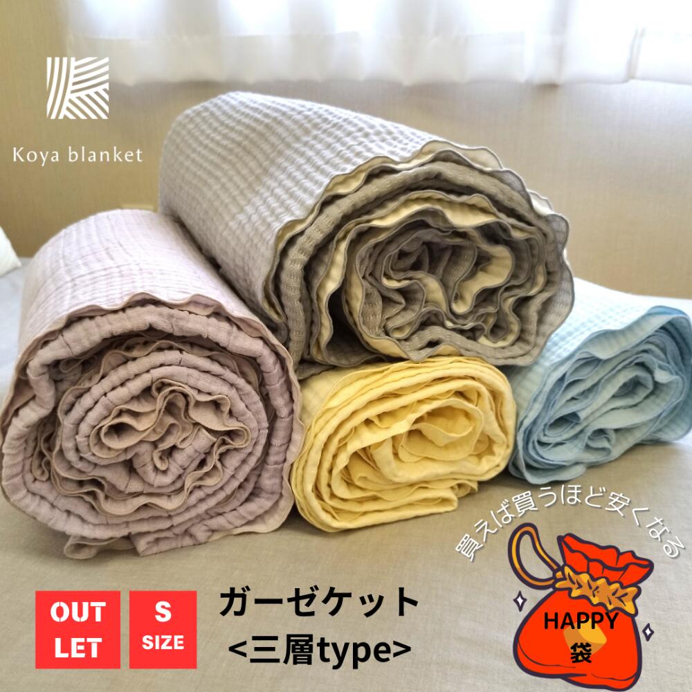 【楽天市場】ガーゼケット シングル 140cm×190cm 日本製 綿100% シール織 コットンケット 洗える 軽量 吸湿 通気性 快適 ...