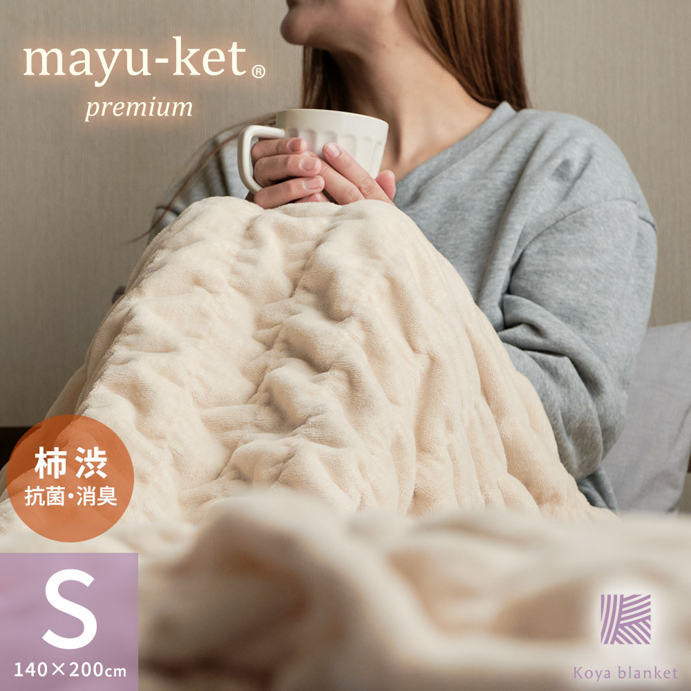 楽天市場】＼お買い物マラソン限定P5倍&クーポン配布中／ 綿毛布