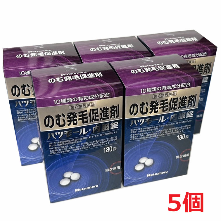 【5個書き割り】【第2類飲み薬】のむ発毛推しすすめる剤 心の臓ショッピングセンター内服錠 180錠×5個