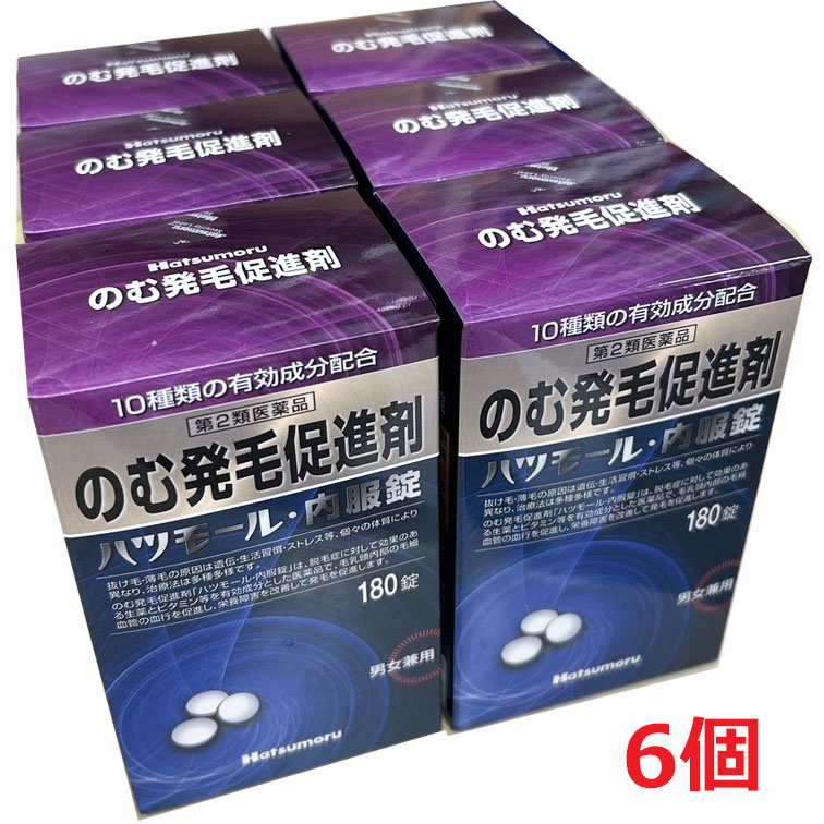 【6個書き割り】【第2類飲み薬】のむ発毛推しすすめる剤 心の臓ショッピングセンター内服錠 180錠×6個